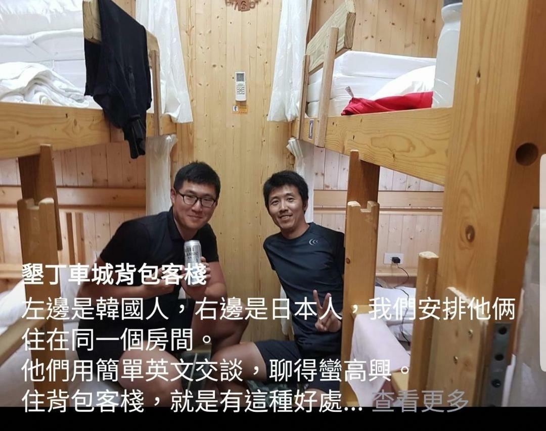 Checheng Backpackers Hostel Екстериор снимка